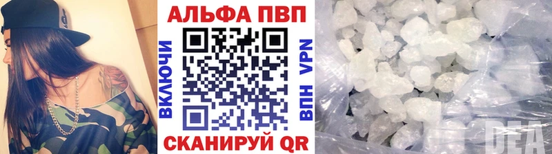 Купить закладки  Лабинск  APVP Соль 