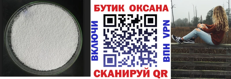 БУТИРАТ буратино  Купить где  Лабинск 