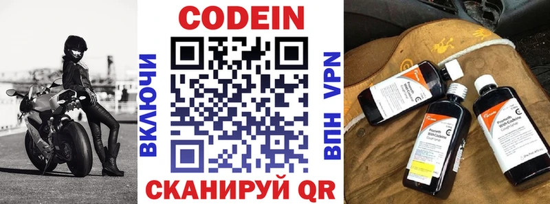 Кодеиновый сироп Lean напиток Lean (лин)  Купить где  Лабинск 