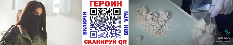 ГЕРОИН афганец  Купить где  Лабинск 