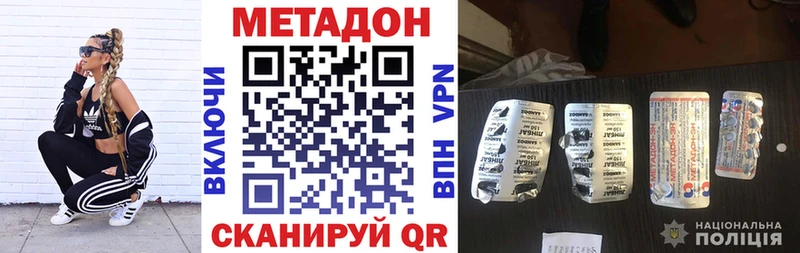 МЕТАДОН мёд  Купить  Лабинск 