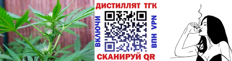 Дистиллят ТГК вейп  Купить закладки  Лабинск 